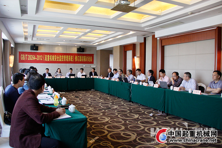 討論會(huì)會(huì)議現(xiàn)場